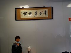 大堂-李小老烧饼(常营民族家园店)