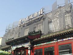 -眉州东坡(春秀路店)