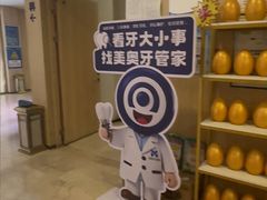 -合肥美奥口腔·种植矫正中心(政务院)