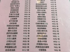 菜单-三好坞景观餐厅