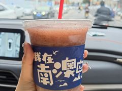-南澳岛打卡果汁冰公司