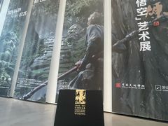 -中国美术学院-美术馆