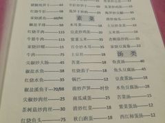 菜单-丽水农庄(岩头店)