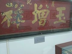 -三条石历史博物馆