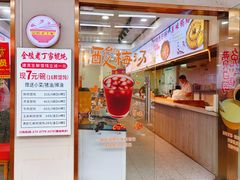 -张果佬年糕卷(科巷店)