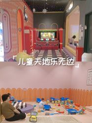 -MELAND亲子乐园•活动包场(北京亦庄龙湖天街店)