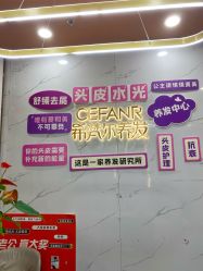 -希梵尔头皮抗衰·科技养发