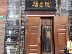 -钟书阁(松江泰晤士小镇店)