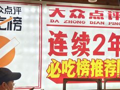 -公交新村粉店(赤岗冲店)