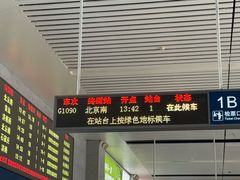 -烟台南站