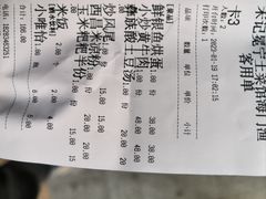 -宋记冕宁土菜馆(海门渔村二店)