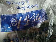 -丁莲芳(红旗路店)