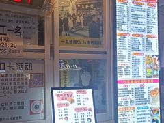 -味正点车轮饼可丽饼(南禅寺店)