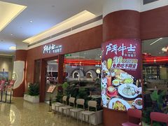 -斗牛士牛排餐厅(嘉里汇店)