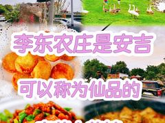-李东农庄(中南百草园地标店)