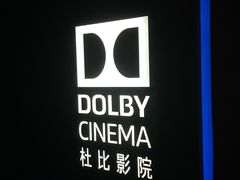 -万象影城(深圳湾万象城旗舰店)