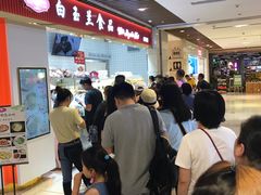 等位区-白玉兰食品甜凤店(合生汇店)