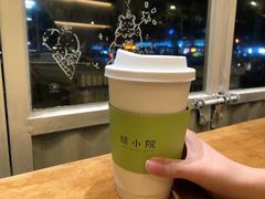 -绿小院(荔湾店)