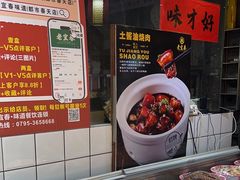 -老宜春味道·江西菜(都市春天店)