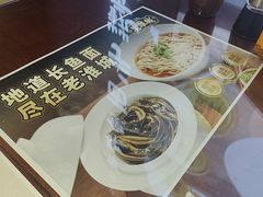 -老淮城·长鱼面(河下古镇店)