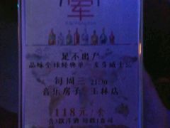 -音乐房子·Vintage Live Bar(玉林总店)