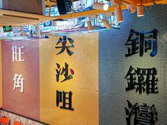 -荣叔港式沙嗲牛肉火锅(正佳潮流店)