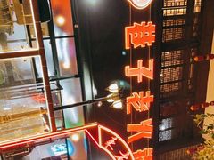 -巷子老火锅(大唐西市店)