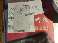 -探鱼·鲜青椒爽麻烤鱼(西南商都店)