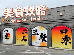 -龙湖星悦荟(颐和店)