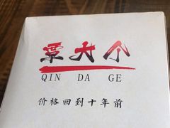 -覃大个·藕汤印象(博奇路店)