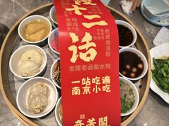 -奇芳阁·百年清真南京菜(夫子庙店)