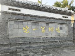 -蔡家宅