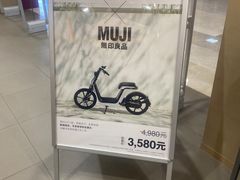 -MUJI无印良品(金狮广场店)