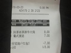 账单-肯德基(新塘乐购店)
