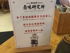-狮头牌卤味研究所·卤味饭(花城汇南区店)