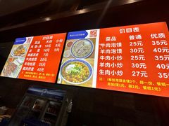 -清真·马洪小炒泡馍馆(钟楼回民街店)