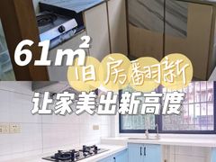 -至美焕新·全屋翻新