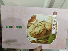 -天福茗茶(王府井百货大楼店)