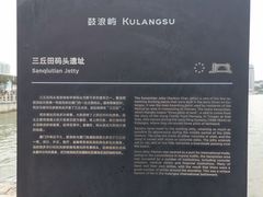 -厦门邮轮中心厦鼓码头(轮渡站)