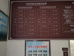 -五泄景区