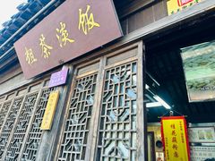 -粗茶淡饭(东关街店)