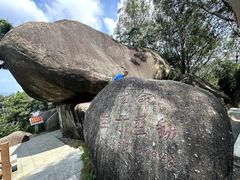 -火炉山森林公园