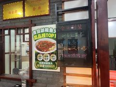 -湖南人家湘菜馆(镇江路店)