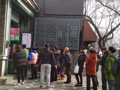 -天泽祥·鼓楼馒头(鼓楼店)