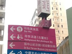 -中环半山扶手电梯