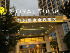 -苏州宝带桥国际大酒店自助餐厅