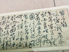 景点-李白纪念馆