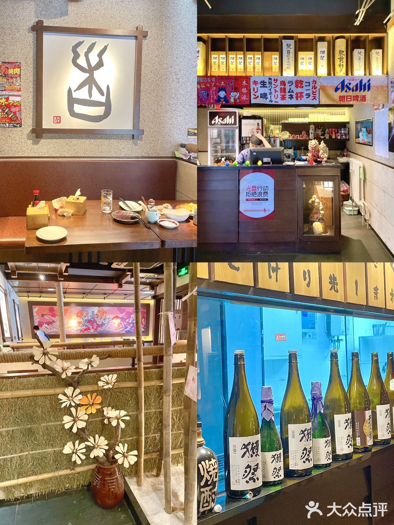 春日最搭｜清甜爽口性价比敲高居酒屋