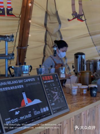 珠海好喝的咖啡露营小站｜大热荒野新品季