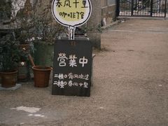 -春风十里咖啡馆